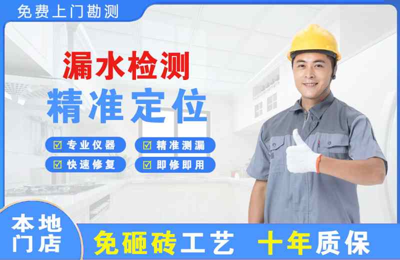 沂水漏水检测精准定位